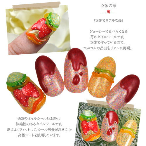 3D イチゴ 苺 いちご フルーツ ネイルシール | ジェルネイル ネイル