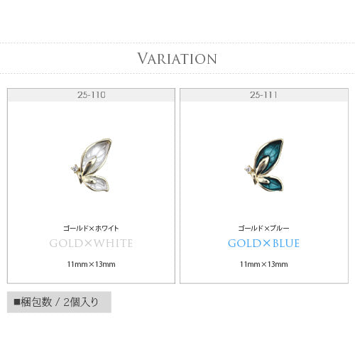 蝶々 2個入 パール メタルパーツ ネイルジュエリー ネイルパーツ 蝶