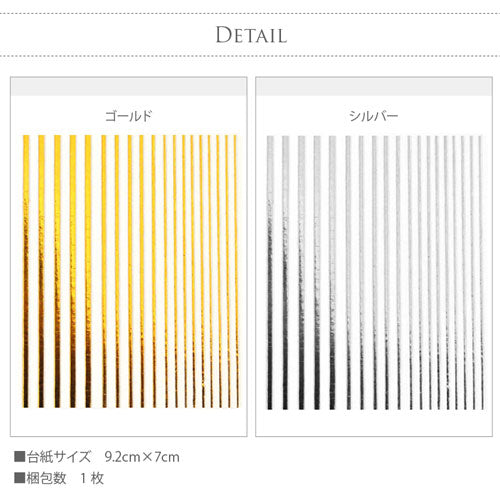 ネイルシール 色々な太さがセットになったライン ゴールド シルバー 未硬化ジェルの上から貼れる強力粘着 | ネイルシール ネイル シール ネイル用品 デコ ネイルアート ライン ラインシール ジェルネイル ジェルネイル用品 ネイルパーツ ラインテープ ゴールド ネイル工房