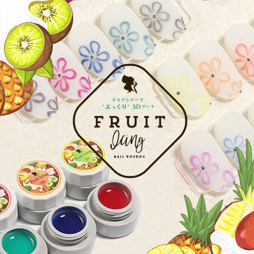 Fruit☆Icing13～22】カメレオン アイシング ジェルネイル カラー