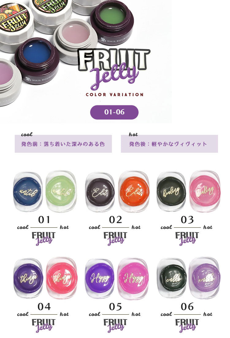 ☆エースジェル 49色➕2色で51色まとめ売り☆ 温度で色が変化する ゼリージェル 全22色 (1～12) フルーツゼリー