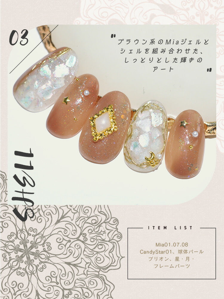 普段使いできる血色カラー ジェルネイル Mia エフェクトラメ カラー