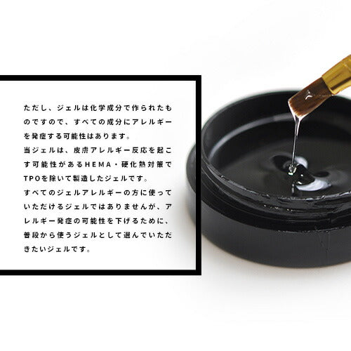 大容量15g HEMA除去 アレルギー対策に 硬化熱軽減 ノンワイプトップ