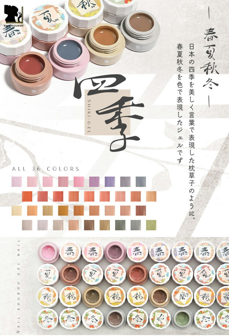 【9色セット】四季ジェル 春夏秋冬 シアーカラー 程よい透け感 カラージェル ネイル工房 ジェルネイル ジェル マニキュア セルフネイル |ジェル カラー ネイル用品 ジェルネイル用品 ネイルジェル カラージェルネイル ジェルネイルアート