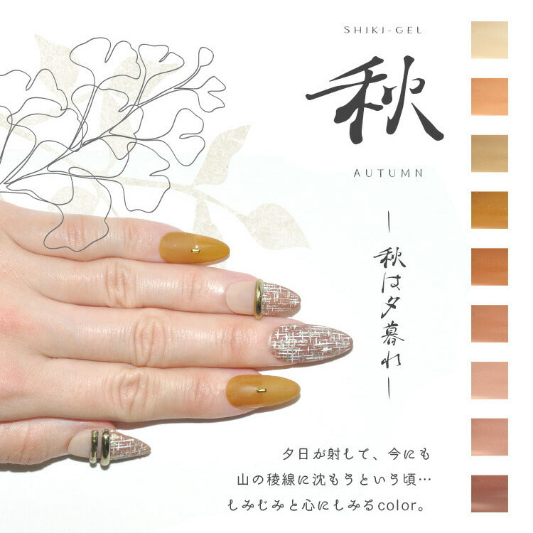 【9色セット】四季ジェル 春夏秋冬 シアーカラー 程よい透け感 カラージェル ネイル工房 ジェルネイル ジェル マニキュア セルフネイル |ジェル カラー ネイル用品 ジェルネイル用品 ネイルジェル カラージェルネイル ジェルネイルアート