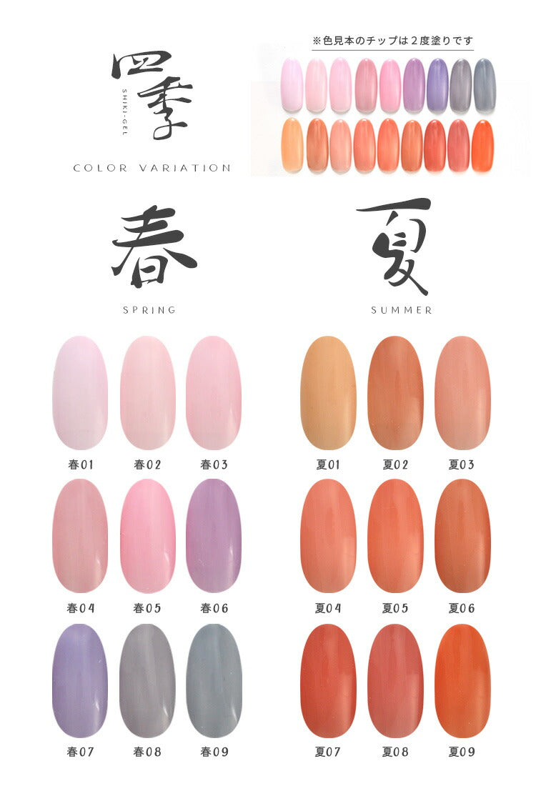 【9色セット】四季ジェル 春夏秋冬 シアーカラー 程よい透け感 カラージェル ネイル工房 ジェルネイル ジェル マニキュア セルフネイル |ジェル カラー ネイル用品 ジェルネイル用品 ネイルジェル カラージェルネイル ジェルネイルアート