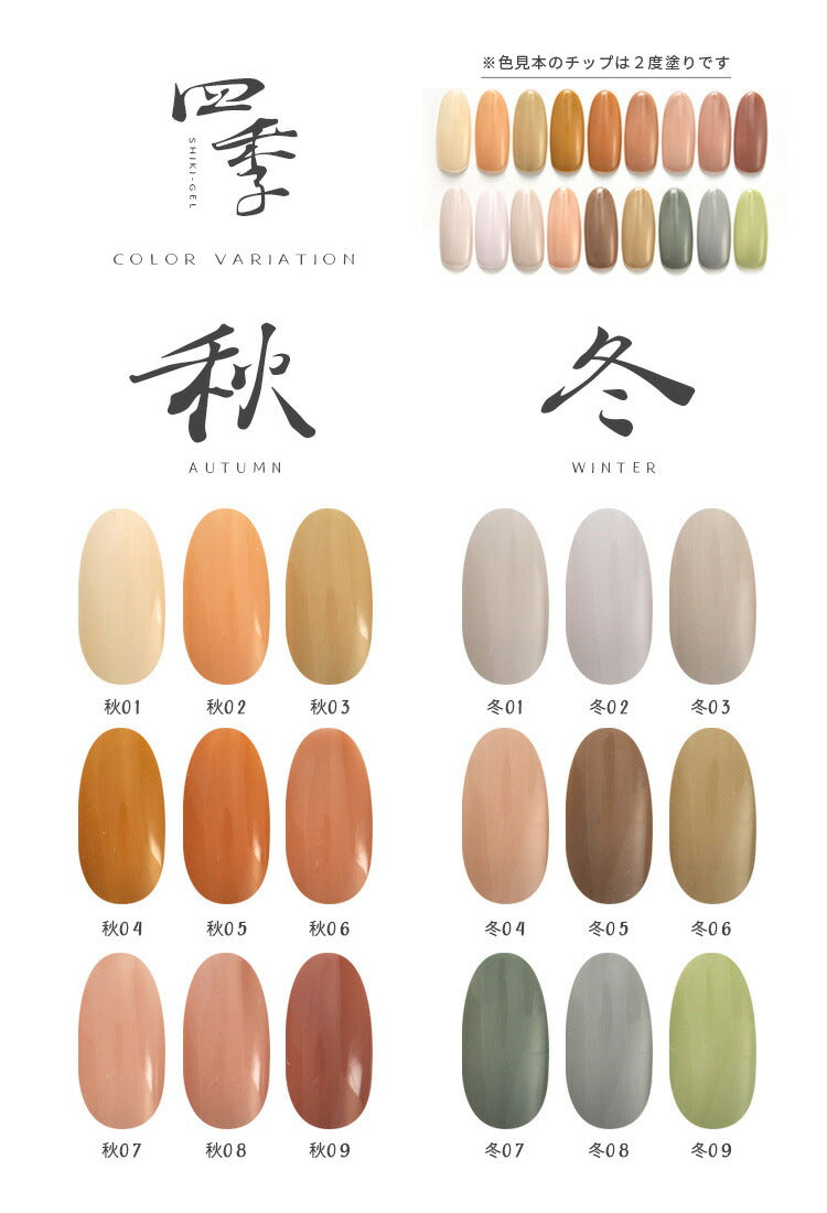 【9色セット】四季ジェル 春夏秋冬 シアーカラー 程よい透け感 カラージェル ネイル工房 ジェルネイル ジェル マニキュア セルフネイル |ジェル カラー ネイル用品 ジェルネイル用品 ネイルジェル カラージェルネイル ジェルネイルアート