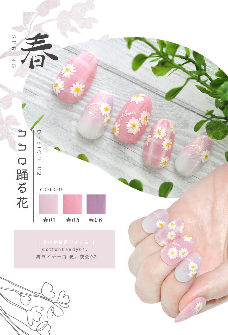 ネイルまとめ売り 四季ジェル 春夏秋冬 シアーカラー 程よい透け感 カラージェル ネイル