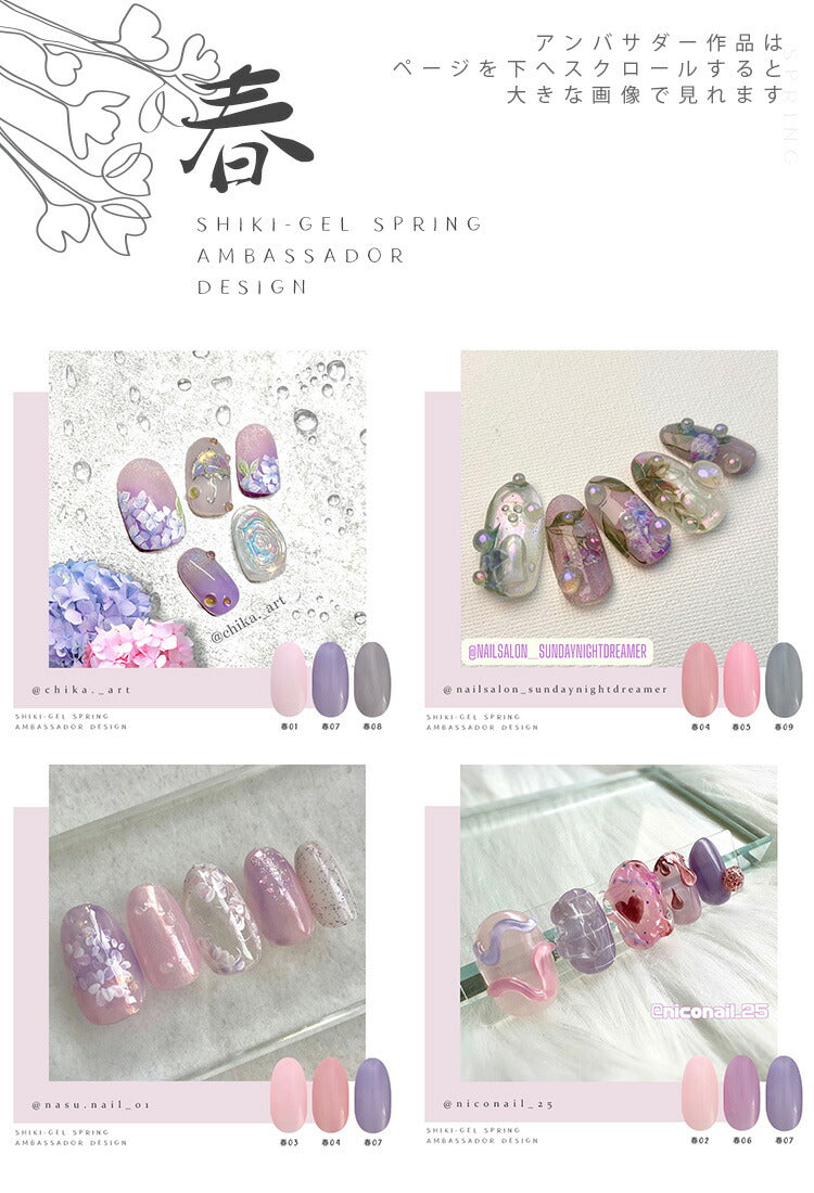 【9色セット】四季ジェル 春夏秋冬 シアーカラー 程よい透け感 カラージェル ネイル工房 ジェルネイル ジェル マニキュア セルフネイル |ジェル カラー ネイル用品 ジェルネイル用品 ネイルジェル カラージェルネイル ジェルネイルアート