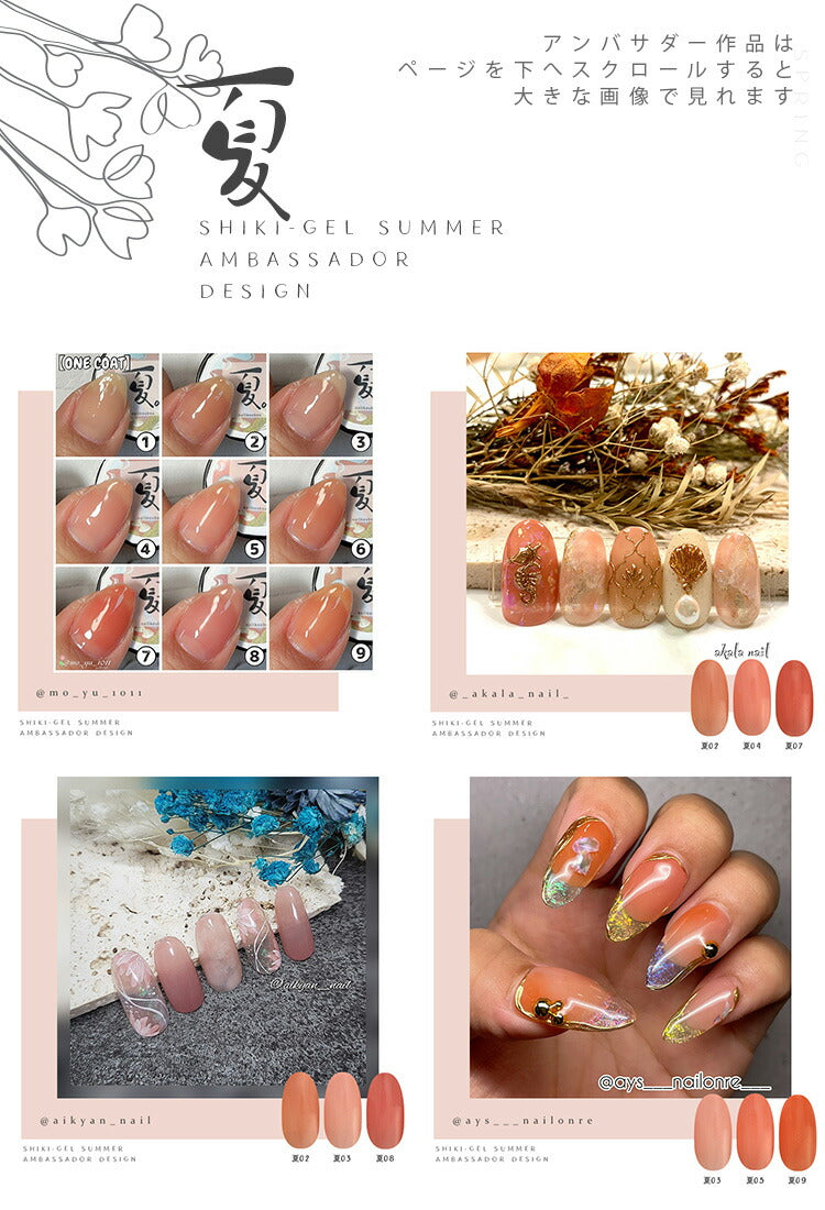 【9色セット】四季ジェル 春夏秋冬 シアーカラー 程よい透け感 カラージェル ネイル工房 ジェルネイル ジェル マニキュア セルフネイル |ジェル カラー ネイル用品 ジェルネイル用品 ネイルジェル カラージェルネイル ジェルネイルアート