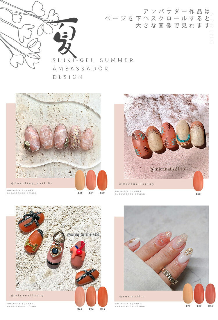 【9色セット】四季ジェル 春夏秋冬 シアーカラー 程よい透け感 カラージェル ネイル工房 ジェルネイル ジェル マニキュア セルフネイル |ジェル カラー ネイル用品 ジェルネイル用品 ネイルジェル カラージェルネイル ジェルネイルアート