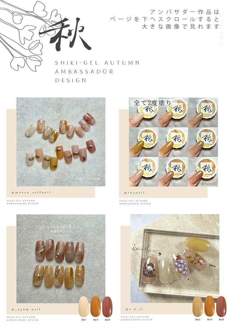 【9色セット】四季ジェル 春夏秋冬 シアーカラー 程よい透け感 カラージェル ネイル工房 ジェルネイル ジェル マニキュア セルフネイル |ジェル カラー ネイル用品 ジェルネイル用品 ネイルジェル カラージェルネイル ジェルネイルアート