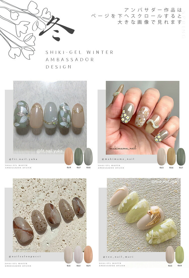 【9色セット】四季ジェル 春夏秋冬 シアーカラー 程よい透け感 カラージェル ネイル工房 ジェルネイル ジェル マニキュア セルフネイル |ジェル カラー ネイル用品 ジェルネイル用品 ネイルジェル カラージェルネイル ジェルネイルアート