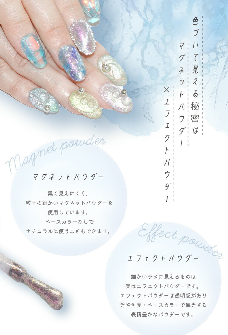 【全10色セット】くらげ クラゲ マグネットネイル 『JELLY FISH』 W効果  マグネット＆エフェクト クリアカラー シアーカラー カラージェル ジェルネイル  マグネット ジェル  ジェルネイル カラー ポリッシュ ネイルジェル アートジェル  ネイル工房 にわちゃん