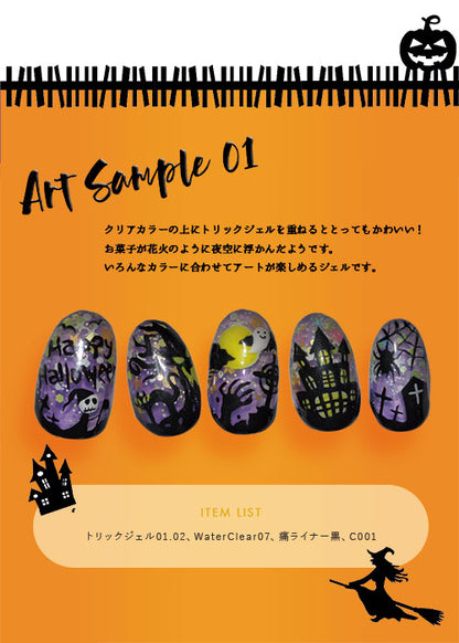 【限定600個】ハロウィン限定『 Trick or Treat 』 お菓子みたいなジェルネイル！ カラージェル ジェルネイル  ネイルジェル ジェルネイル用品 爪 カラージェルネイル ジェルネイルアート ネイル工房 にわちゃん