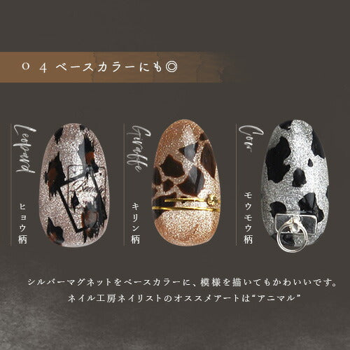 マグネットネイル 全20色 ジェルネイル マグネットネイル カラージェル