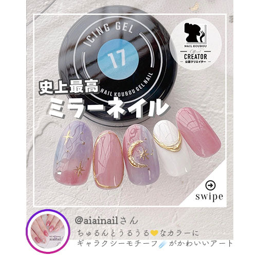 大容量15g アイシングジェル 改良版クリア ネイル ジェル おうち時間