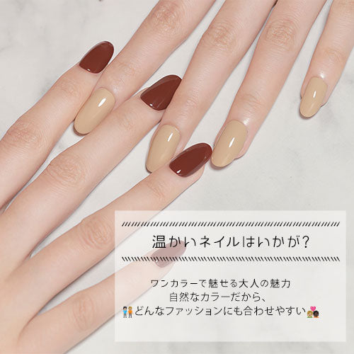 選べる6色セット】ちび爪さん、ショート爪さんにお勧め キャラメル