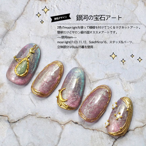 マグネットネイル 偏光マグネット カラーマグネット マグネット キャッツアイジェル 磁石 偏光パール カラージェル ジェルネイル  カラー ポリッシュ ネイルジェル アートジェル ジェルネイル用品 爪 カラージェルネイル ネイル工房 にわちゃん