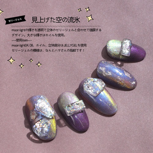 全12色セット】or【新色4本セット】マグネットネイル 偏光マグネット