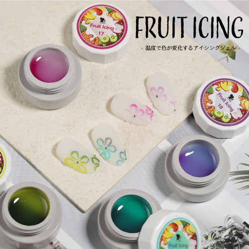 【FruitIcing13～22セット】温度で色が変化する アイシングジェル  カメレオン アイシング ジェルネイル カラージェル | カラー ポリッシュ ネイルジェル アートジェル ジェルネイル用品 爪 カラージェルネイル ジェルネイルアート ネイル工房 にわちゃん