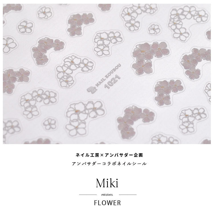 ネイルシール アンバサダーコラボ×MIKIさん フラワー 花 グラデーション 手描き風 フレンチ ホワイト | ジェルネイル ネイル ネイル用品 ジェル シール デコ用品 貼るだけ ネイルアート ジェルネイルアート ネイルグッズ ネイル工房