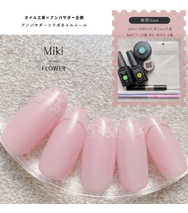 ネイルシール アンバサダーコラボ×MIKIさん フラワー 花 グラデーション 手描き風 フレンチ ホワイト | ジェルネイル ネイル ネイル用品 ジェル シール デコ用品 貼るだけ ネイルアート ジェルネイルアート ネイルグッズ ネイル工房