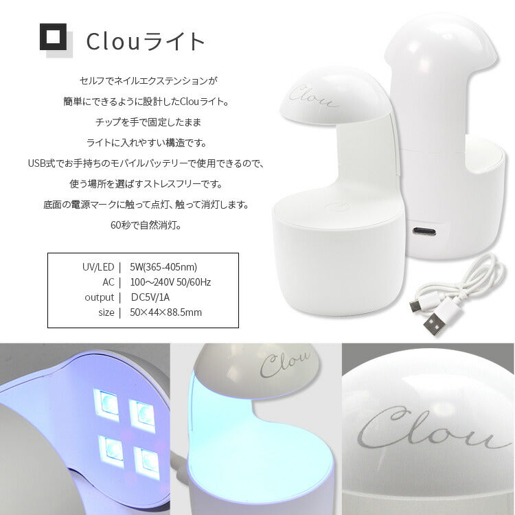 【送料無料】ジェルネイル ネイル工房 Clou LED & UV 直立式 ハンディライト ネイルライト UV＋LED 5w UV/LEDライト 仮硬化 ネイルドライヤー UVライト 【UV+LED二重光源】 LEDランプ UVクラフトレジン | レジン UVランプ ランプ 硬化