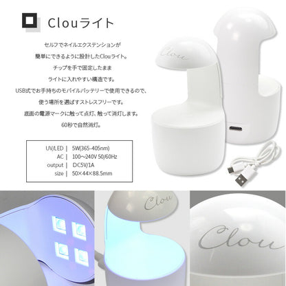 【送料無料】ジェルネイル ネイル工房 Clou LED & UV 直立式 ハンディライト ネイルライト UV＋LED 5w UV/LEDライト 仮硬化 ネイルドライヤー UVライト 【UV+LED二重光源】 LEDランプ UVクラフトレジン | レジン UVランプ ランプ 硬化