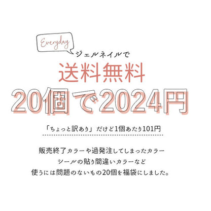 【福袋★カラージェル20個】ネイル工房 ジェルネイル カラージェル 福袋 ネイルアート ネイル 冬 ビタミンカラー | ジェル カラー ネイル用品 ジェルネイル用品 ネイルジェル カラージェルネイル ジェルネイルアート　訳あり