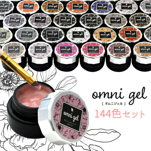 福袋 20セット限定！ 144色セット ネイル工房 omni gel カラージェル ジェルネイル ホイップジェル | ネイル ジェル ネイル用品 カラー カラージェルネイル ネイルジェル 爪 nail gel セルフ  ポリッシュ ポリッシュカラージェル