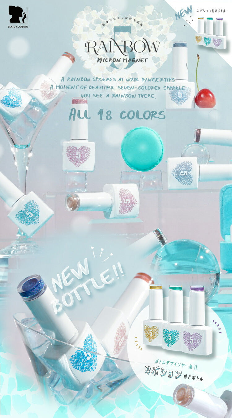 5ミクロン 七色に輝くレインボー クリア感にこだわったユニコーンver. まるでセラミック 超微粒  マグネットネイル 「5micron Magnet」 カラージェル ジェルネイル クリアカラー アートジェル ジェルネイル用品 爪 ネイル工房 にわちゃん