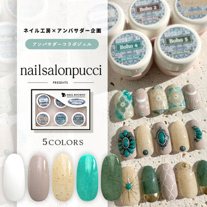 【nailsalonpucci×ネイル工房】 アンバサダーコラボ企画  5個セット ジェルネイル カラージェル | カラー ポリッシュ ネイルジェル アートジェル ジェルネイル用品 爪 カラージェルネイル ジェルネイルアート にわちゃん コラボジェル