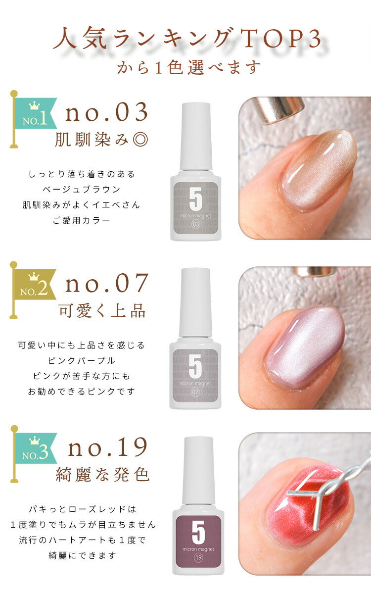 【5micron祭り】【おひとり様１セット限定】【送料無料1000円】【5micron1色×猫の手マグ1本のセット】まるでセラミック 超微粒 5ミクロン マグネットネイル 「5micron Magnet」 カラージェル ジェルネイル ジェルネイル ネイル工房