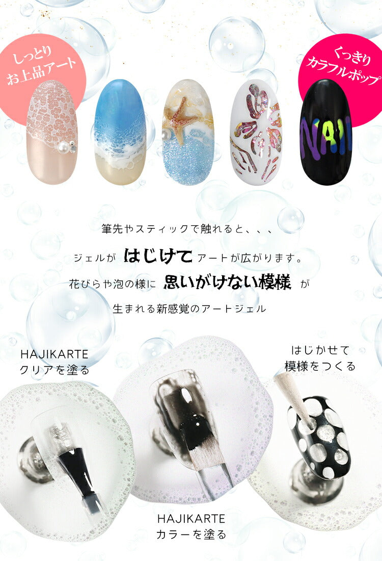 新感覚 はじいて泡模様 『 ハジカルト HAJIKARTE 』 フラワー ラグーン