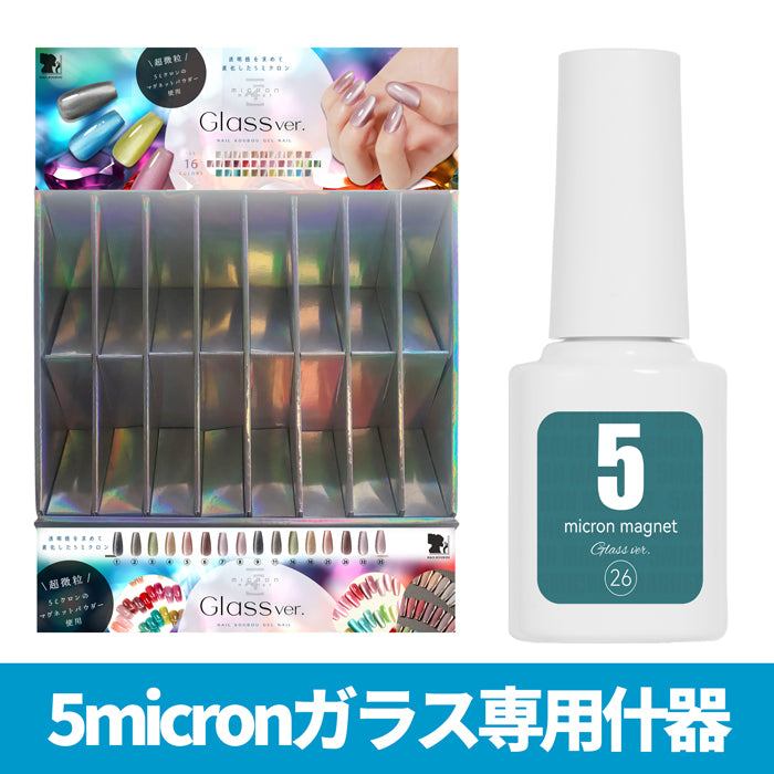 【大山様専売】5micronガラス専用什器セット