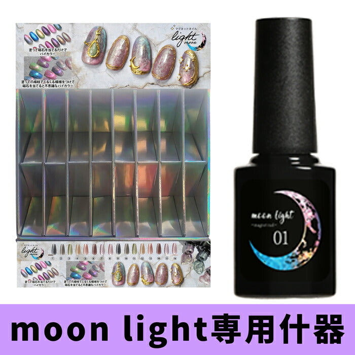 【大山様専売】5micron専用什器セット