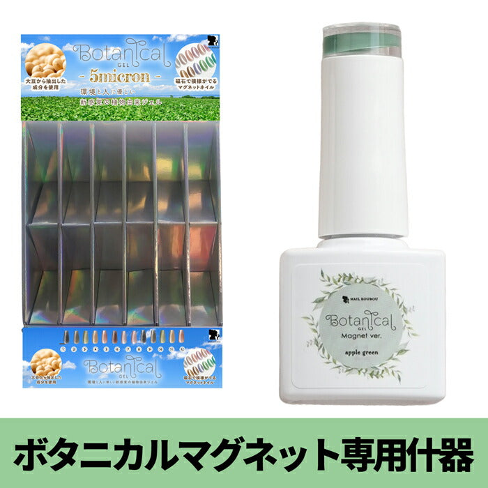 【大山様専売】5micron専用什器セット