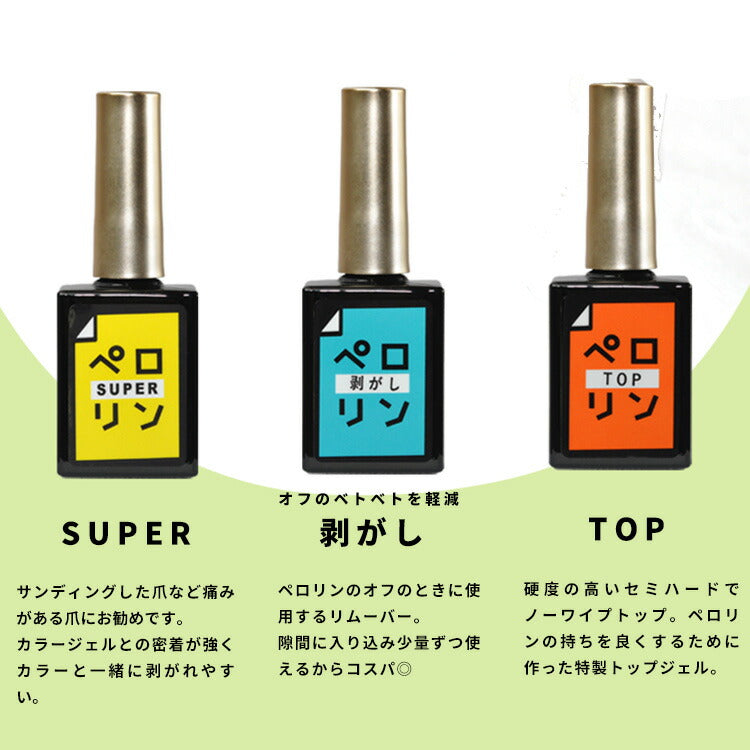 66%OFF】2026 福袋 ペロリン 新作 大容量15ml 3本が必ず入る 5micron
