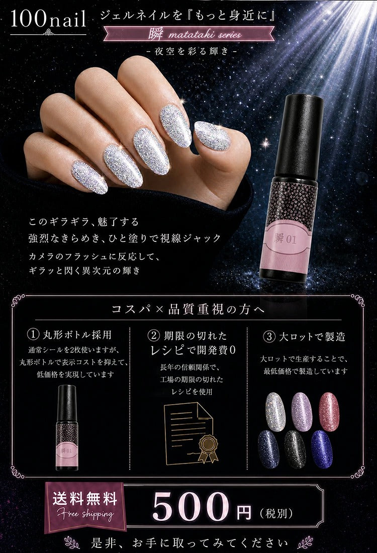 【 100nail 】瞬 フラッシュジェル カラージェル ジェルネイル ラメ シアーカラー |    カラー ポリッシュ ネイルジェル アートジェル ジェルネイル用品 爪 カラージェルネイル ジェルネイルアート ネイル工房 にわちゃん