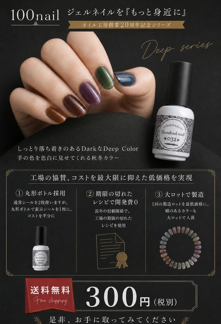 【 100nail 】ディープカラーシリーズ カラージェルジェルネイル  クリアカラー シアーカラー |    カラー ポリッシュ ネイルジェル アートジェル ジェルネイル用品 爪 カラージェルネイル ジェルネイルアート ネイル工房 にわちゃん