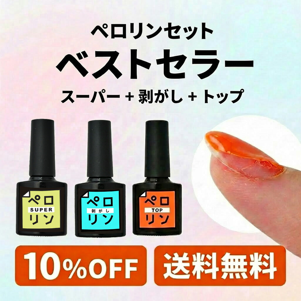 【ゆうメール便OK】ネイルジュエリー