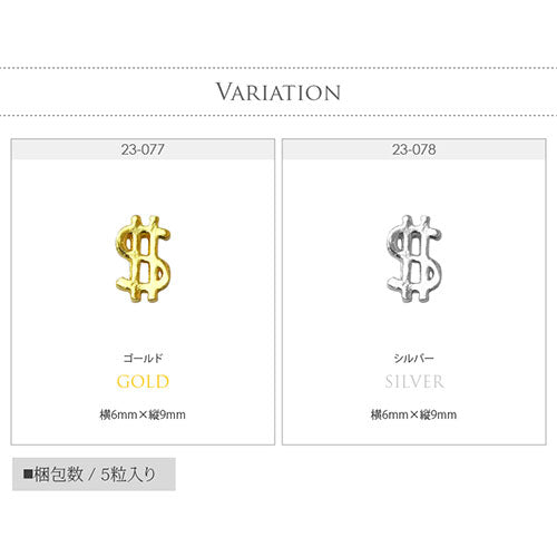 ネイルパーツ ドル お金 アメリカ ネイルアート ネイルジュエリー ゴールド ジェルネイル メタルパーツ | ネイル パーツ ジェル ネイル用品 メタル デコパーツ ネイルグッズ ネイルパーツ ジェルネイルパーツ ジェルネイル用品 セルフネイル ネイル工房