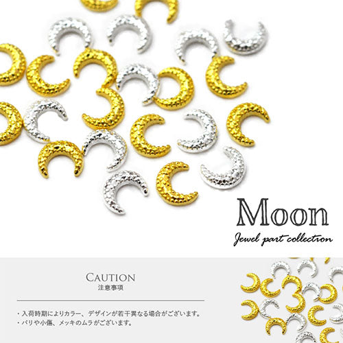 ネイルパーツ 5個  ( ゴールド / シルバー ) 月 星 ネイルジュエリー 小さい | ジェルネイル ネイル パーツ ジェル ネイル用品 メタルパーツ ハンドメイド デコ メタル ムーン ネイルアート ジュエリーネイル ネイル工房