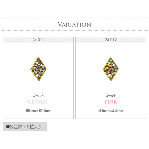 ネイルパーツ 2個 メタルパーツ ひし形 ランバス カーブ付き ビジュー | ネイル ジェルネイル パーツ ネイル用品 デコ ネイルジュエリー ゴールド ネイルアート ネイルグッズ デコパーツ ジェルネイルアート メタル ジェル ジェルネイルパーツ ネイル工房