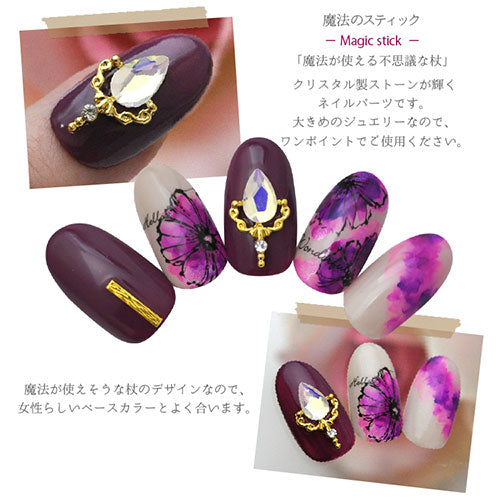 コンパクトミラージュエリー 2個 スティック 魔法 クリスタル ネイル