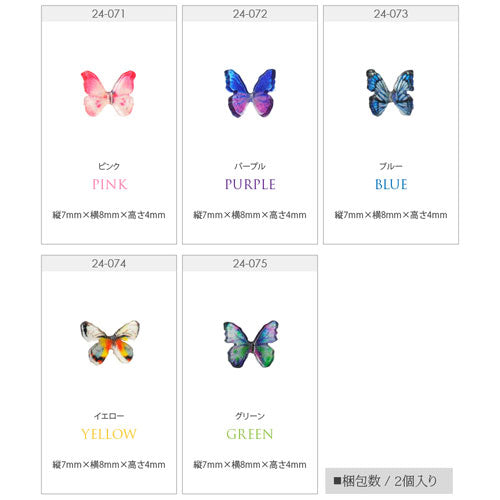 蝶々 メタルパーツ ネイルジュエリー ネイルパーツ リアル スケルトン 蝶  ネイルアート立体 3D |ジェルネイル ネイル パーツ 花 ジェル ネイル用品 メタル デコパーツ ジュエリーネイル  ジェルネイルパーツ ネイル工房