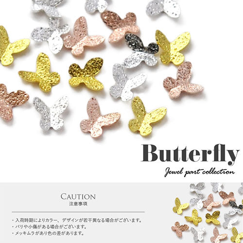 蝶々 5個入 立体 メタルパーツ ネイルジュエリー ネイルパーツ