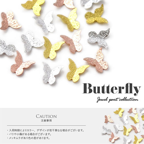 蝶々 5個入 立体 メタルパーツ ネイルジュエリー ネイルパーツ ( ゴールド / シルバー / ピンク ) 蝶 フラワーアート ネイルアート | ジェルネイル ネイル パーツ 花 ジェル ネイル用品 メタル デコパーツ ジュエリーネイル ゴールドパーツ ジェルネイルパーツ ネイル工房