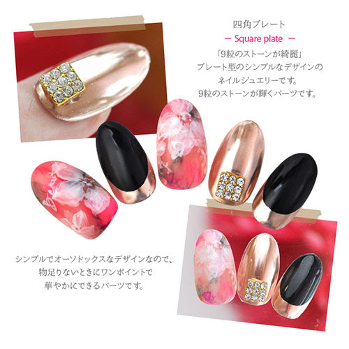 ネイルパーツ 四角 プレート パーツ 2個 ネイルアート ネイル